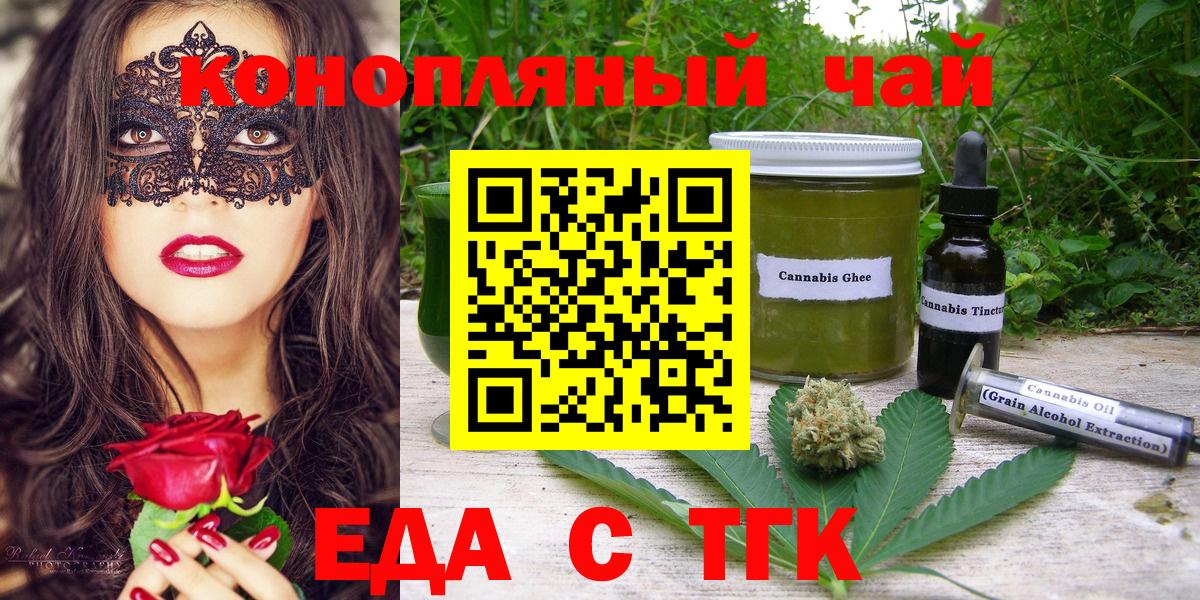 Тулун  Печенье с ТГК конопля  Вход с VPN 