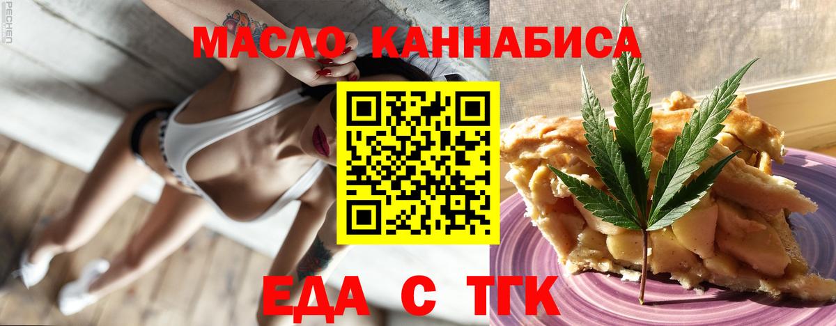 Canna-Cookies конопля Тулун