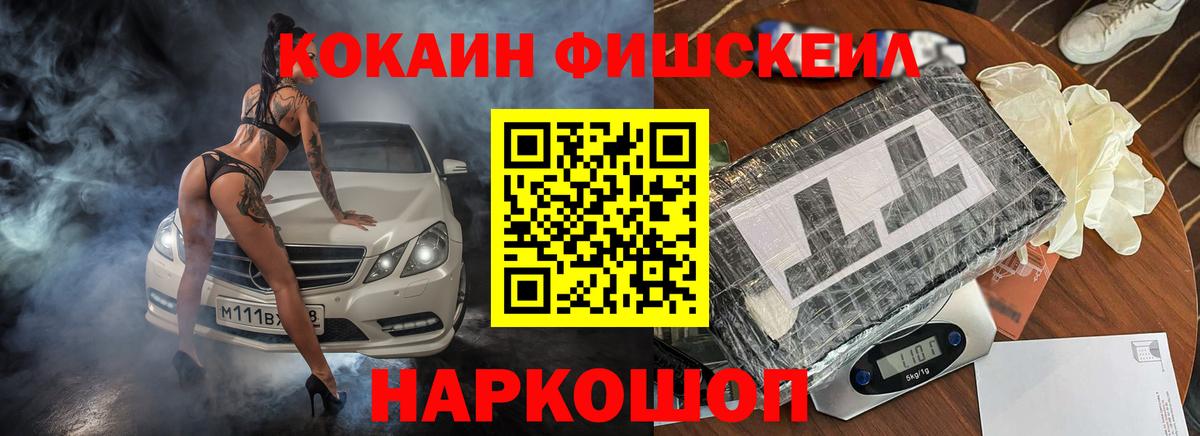 Cocaine  COCAIN 99%  COCAIN Fish Scale  Вход с VPN  Тулун 