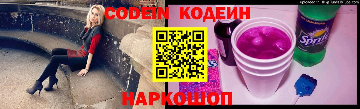 Тулун  Codein напиток Lean (лин)  Вход с VPN  закладка  Кодеин напиток Lean (лин) 