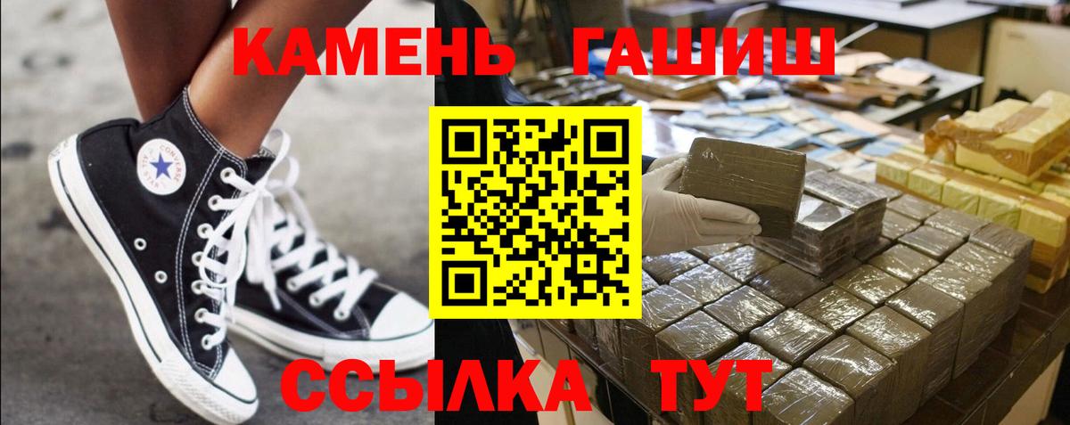 ГАШ индика сатива  ГАШИШ Изолятор  ГАШИШ  Вход с VPN  Тулун 