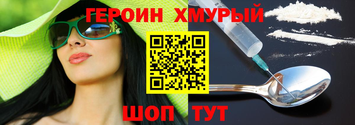 Тулун  Героин  Вход с VPN  ГЕРОИН гречка 