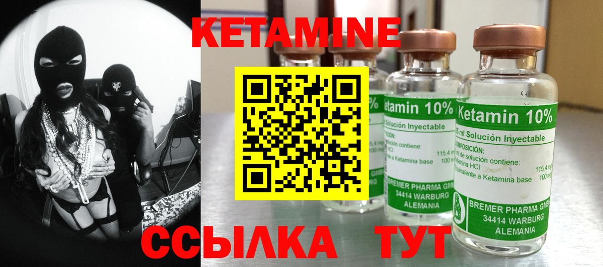 КЕТАМИН ketamine  Вход с VPN  Тулун 