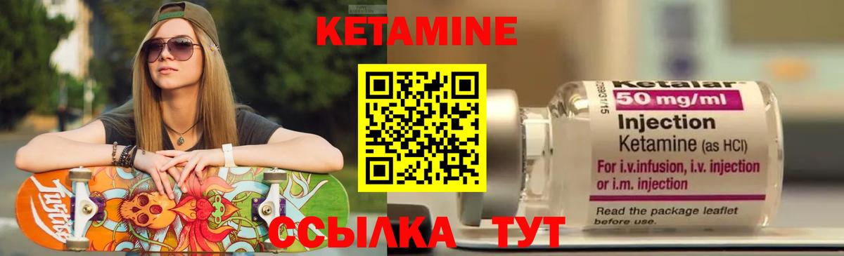 КЕТАМИН ketamine Тулун