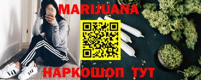 каннабис Новозыбков