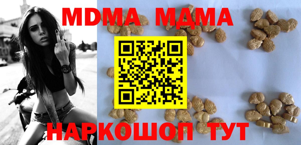 Тулун  MDMA кристаллы  Вход с VPN  МДМА VHQ 