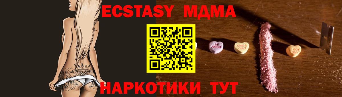 MDMA VHQ Тулун