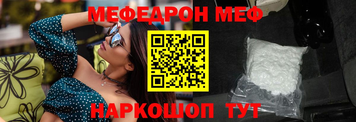 Тулун  МЯУ-МЯУ VHQ  МЕФ VHQ  ссылка на мегу ссылка  Вход с VPN  Мефедрон 