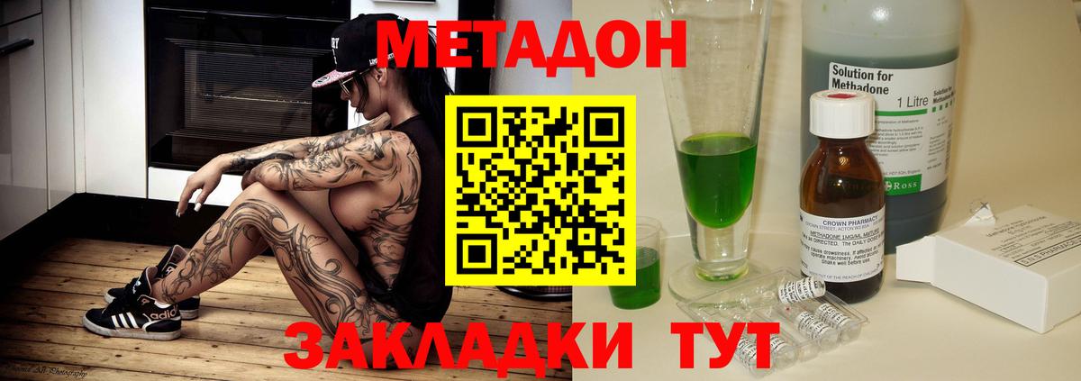 МЕТАДОН VHQ  Вход с VPN  МЕТАДОН мёд  Тулун 