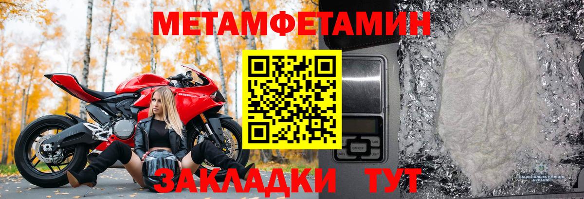 МЕТАМФЕТАМИН кристалл  Вход с VPN  Тулун 