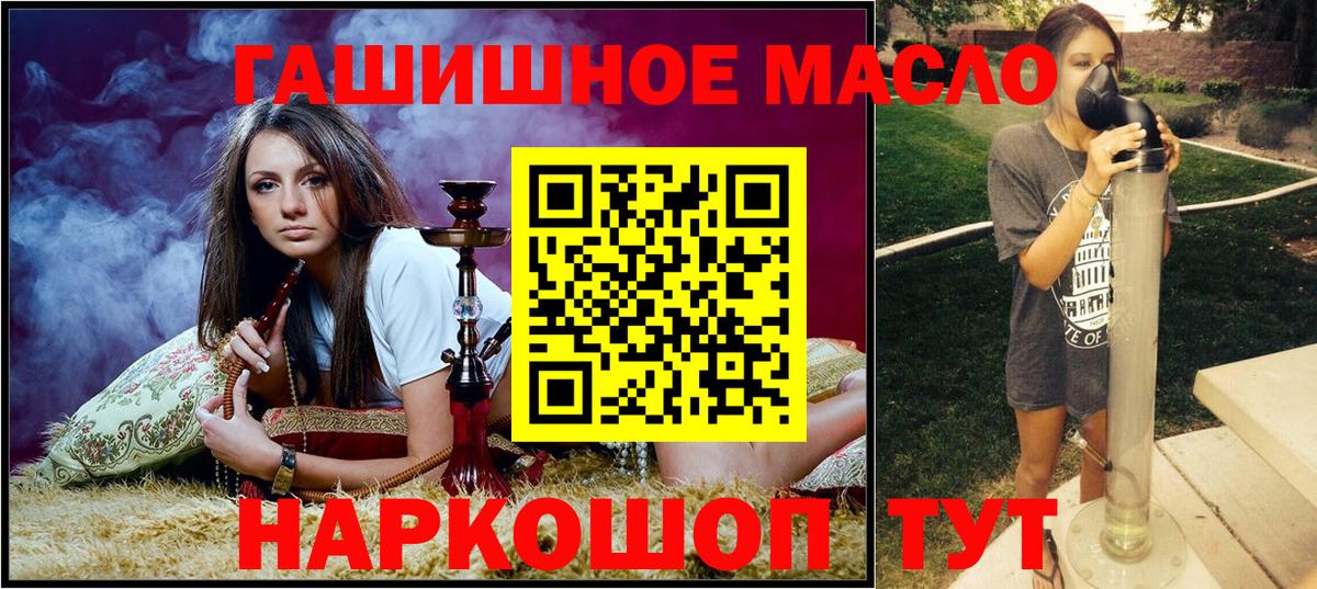Тулун  ТГК вейп  Вход с VPN  Дистиллят ТГК жижа 
