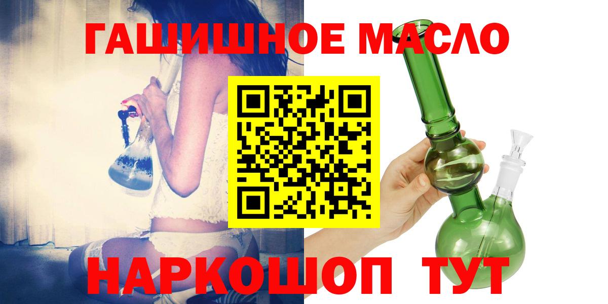 Дистиллят ТГК гашишное масло Тулун
